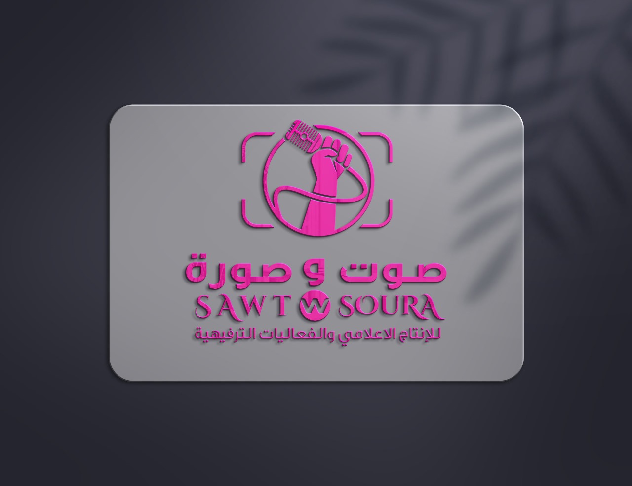 الفعاليات الترفيهية وتأثيرها على السياحة في السعودية